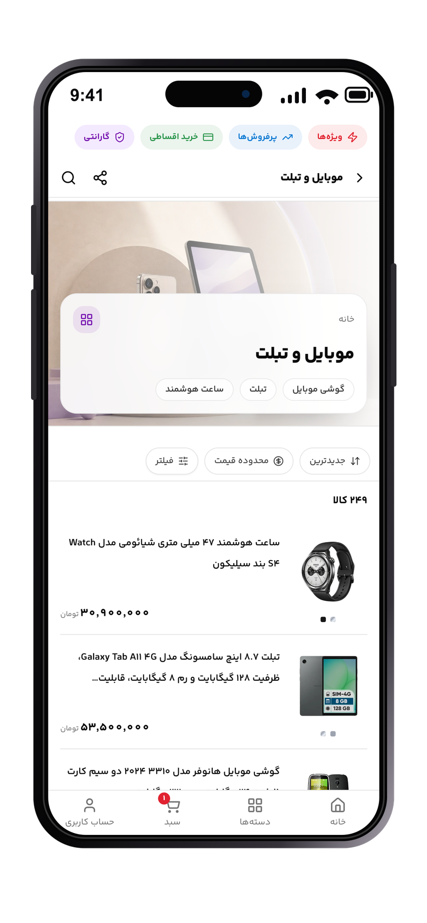 موکاپ حرفه‌ای جستجوی محصولات بانینو